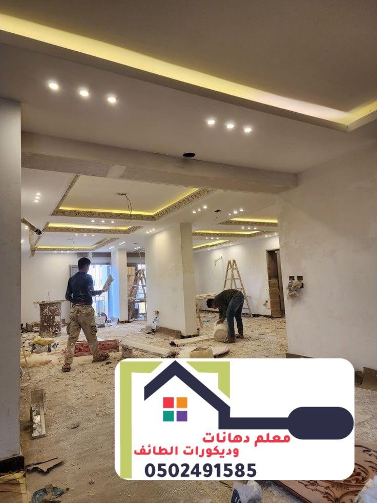 معلم ترميم منازل بالطائف